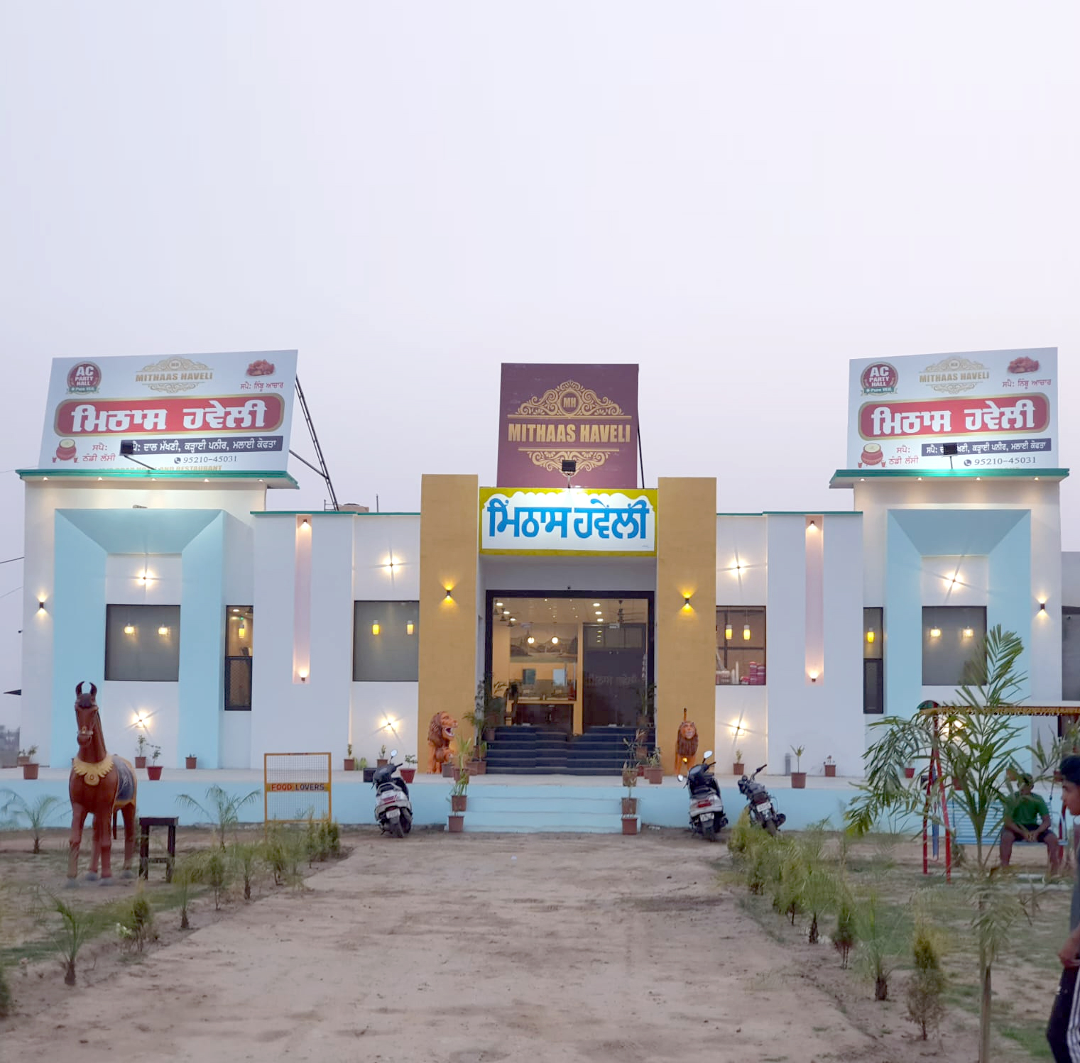 Mithaas Haveli
